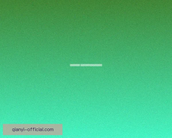 千亿登录新突破 引领数字时代用户增长与商业变革